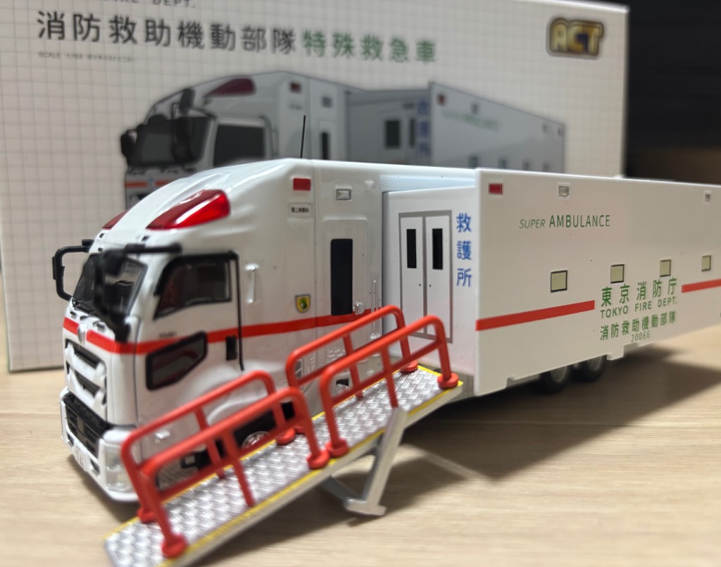 ACT CAR 1/64 東京消防庁 スーパーアンビュランス 消防救助機動部隊