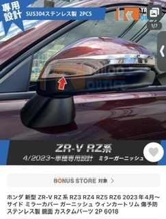 ホンダ 新型 ZR-V RZ系 RZ3 RZ4 RZ5 RZ6 2023年4月〜 サイド