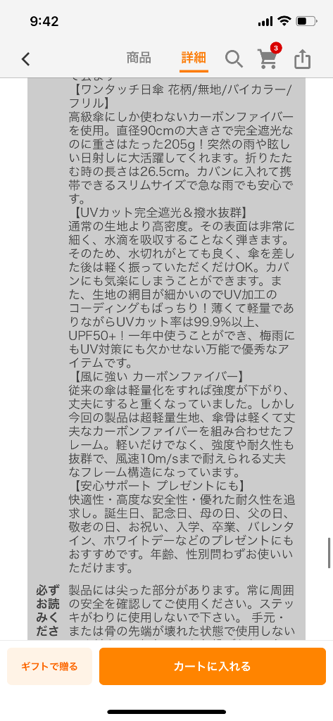 全体のレビュー画像 | 8-2