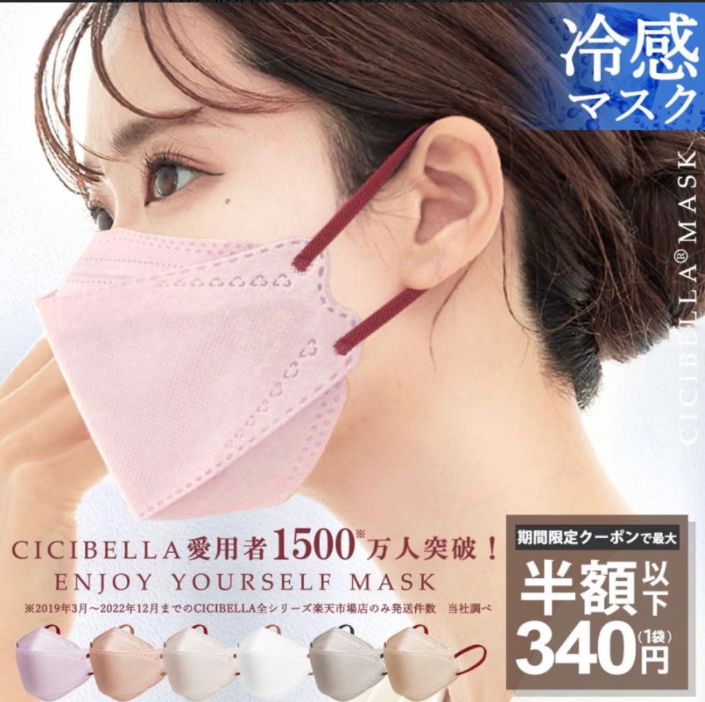 クーポンで最安340円 冷感マスク 不織布 50枚 ３Dマスク カラー 血色マスク 立体マスク 20枚 4層構造 バイカラーマスク 不織布マスク  送料無料 cicibella :mskbh50-1:KOISAMA 通販 
