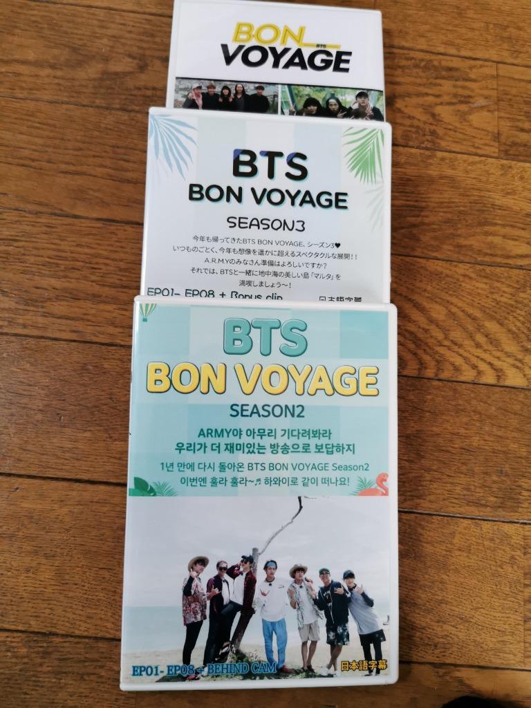 K-POP DVD BON VOYAGE SEASON2 ☆5枚SET (EP1-EP8+BEHIND) 【日本語字幕】 ☆保管ケース付き!☆  防弾少年団 バンタン防弾 【KPOP DVD】 :DVD-BTS03:BOBI - 通販 - Yahoo!ショッピング