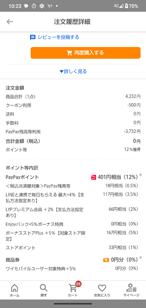 1件目のレビュー画像 | 0