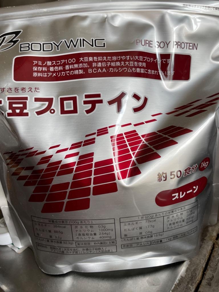 超熱 大豆プロテイン1kg 無添加プレーン 日本国内精製 ボディウイング