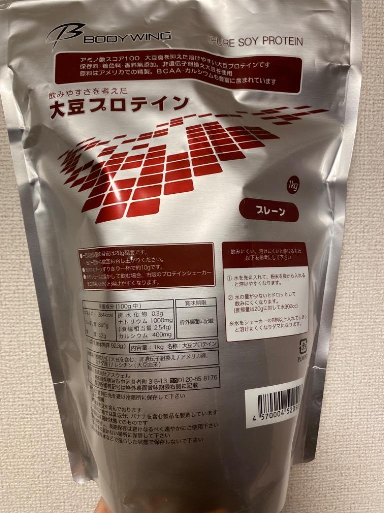 大豆プロテイン 1kg 無添加 プレーン 送料無料 ボディウイング 米国精製 Newバージョン ソイプロテイン :asbodywing0101: ソイプロテインボディウイングプロテインストア - 通販 - Yahoo!ショッピング