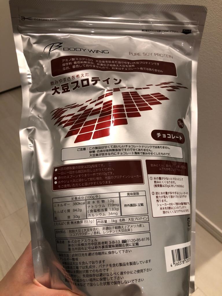 ソイプロテイン 大豆プロテイン3kg チョコレート Newバージョン 送料無料 ボディウイング :asbodywing0203: ソイプロテインボディウイングプロテインストア - 通販 - Yahoo!ショッピング