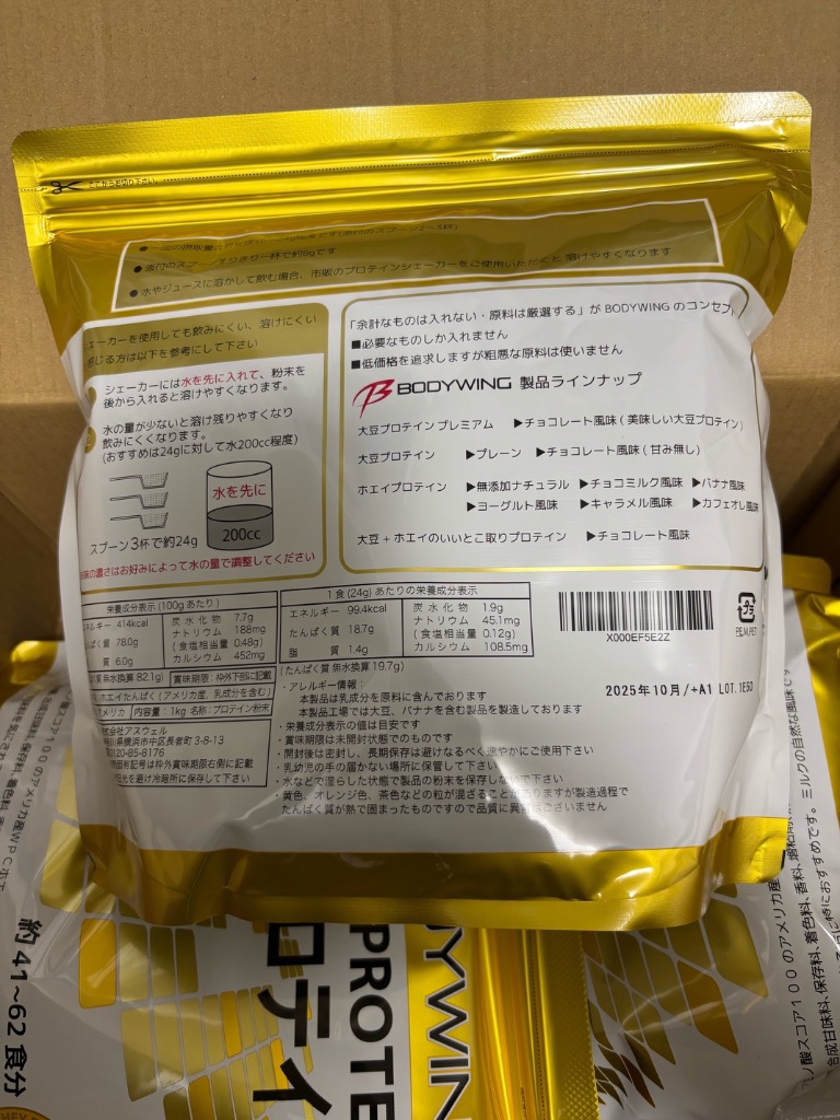 ボディウイング ホエイプロテイン3kg 無添加 ナチュラル : 公式