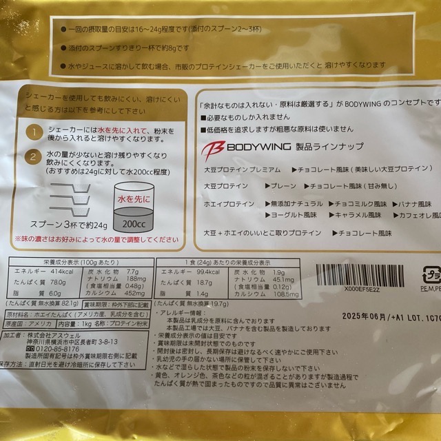 ボディウイング ホエイプロテイン3kg 無添加 ナチュラル : 公式
