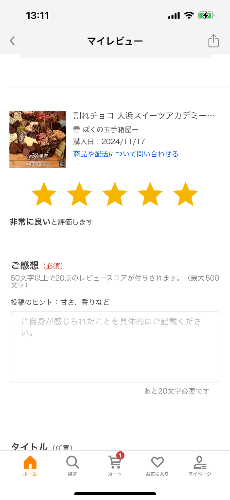 全体のレビュー画像 | 6-0