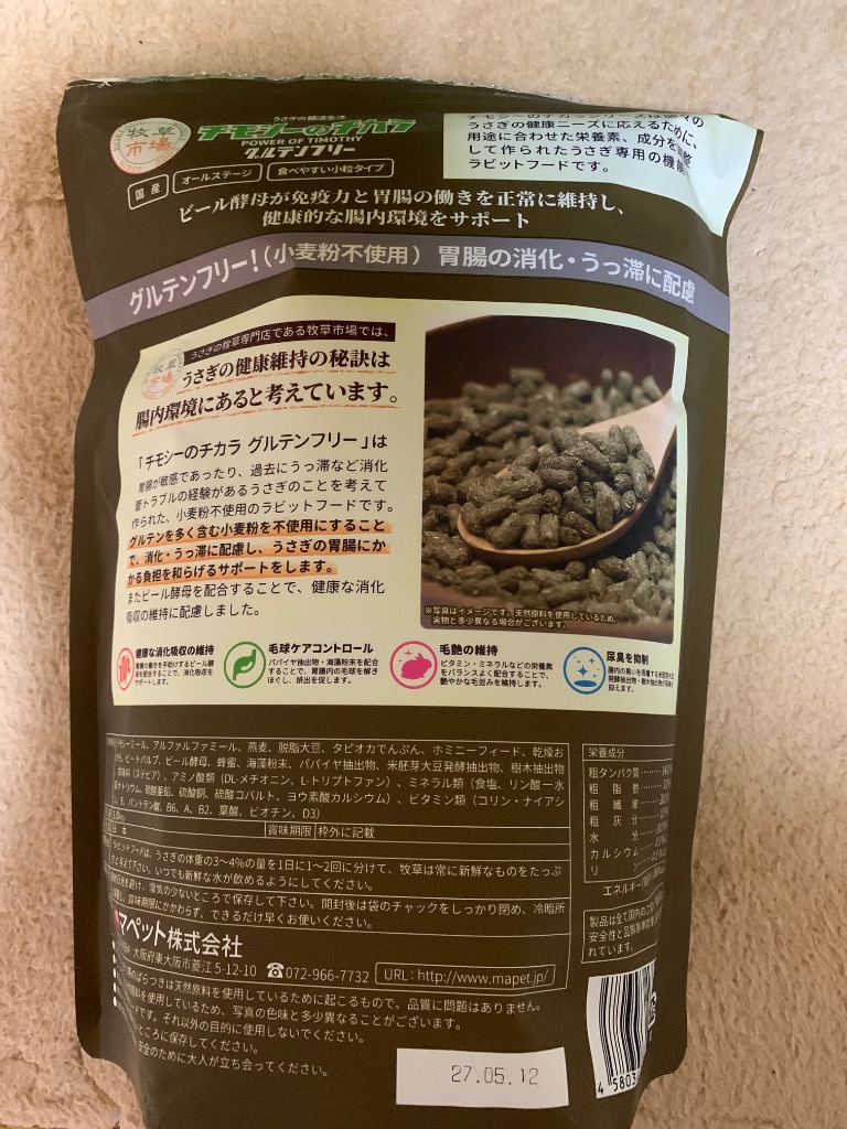 牧草市場 【送料無料】牧草市場 チモシーのチカラ グルテン 牧草市場 【送料無料】牧草市場 チモシーのチカラ グルテン
