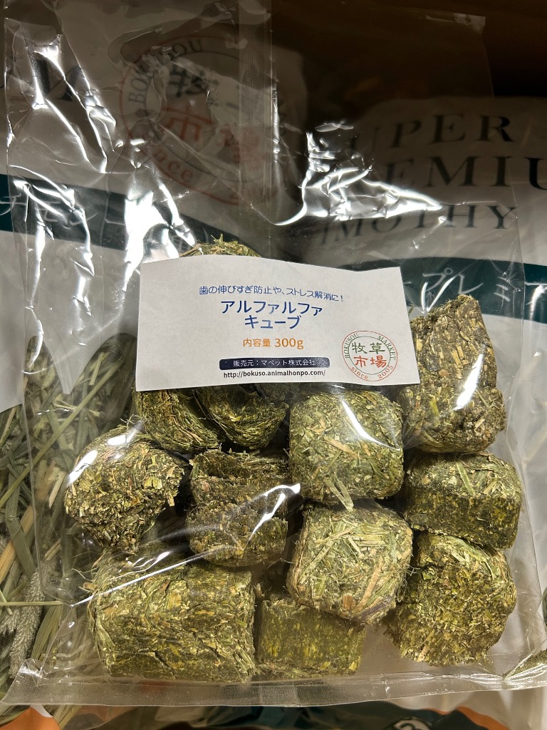 牧草市場 【令和6年度産新刈り】【送料無料】牧草市場 スーパー