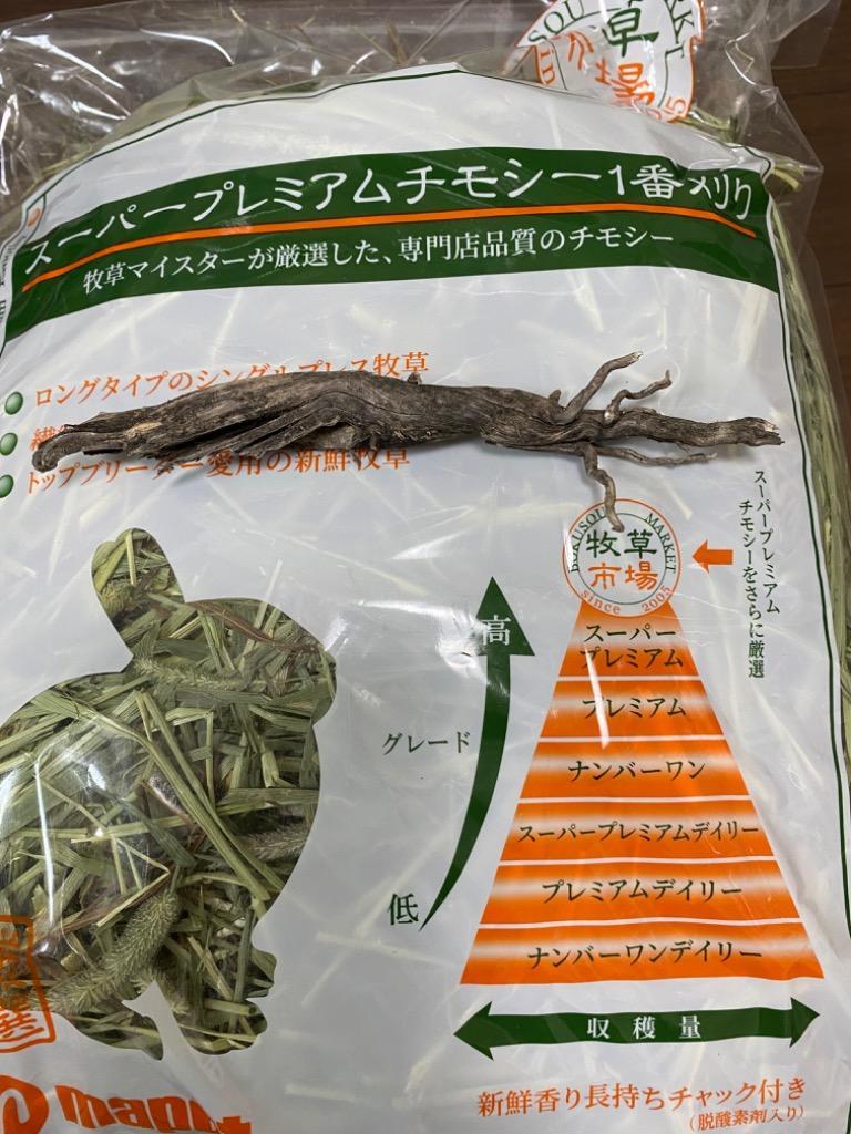 最高級 アメリカ産１番刈りチモシー シングルプレス 穂先のみ 125g