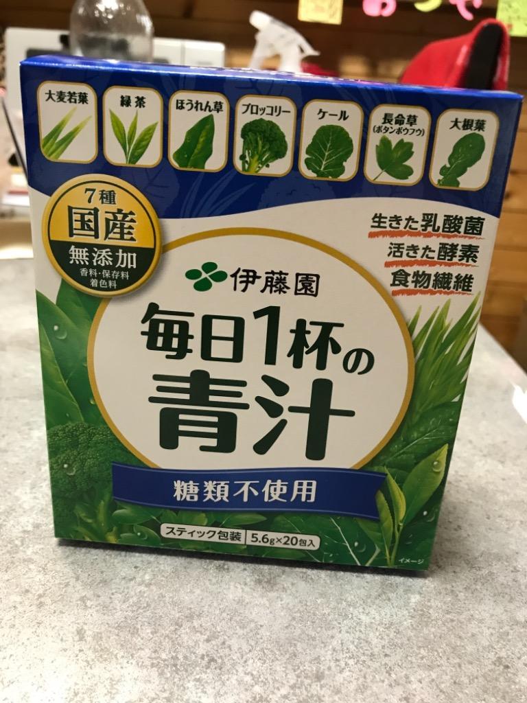 新規購入 3個セット 伊藤園 毎日１杯の青汁 糖類不使用 100g 5.0g×20包