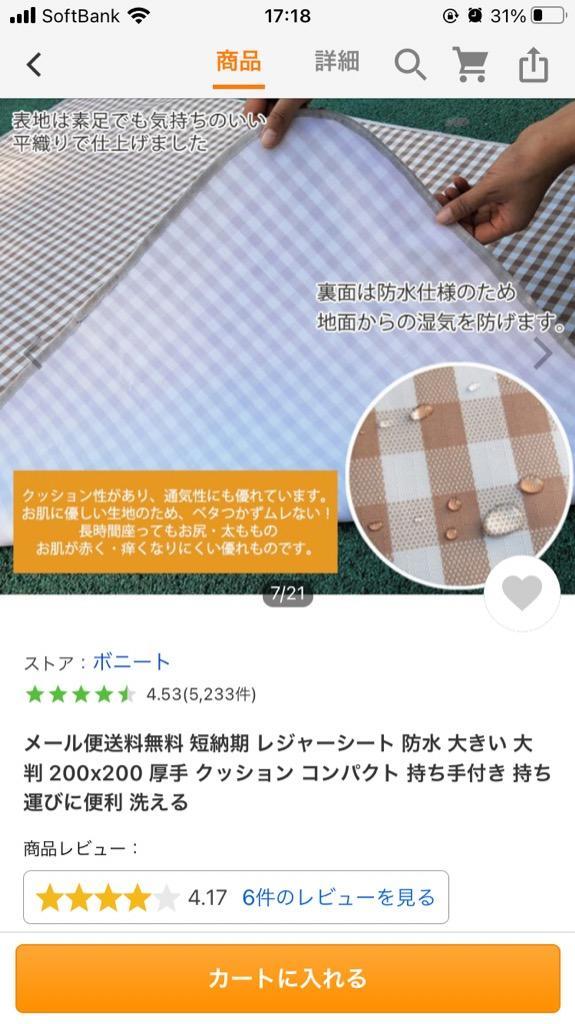 レビュー画像
