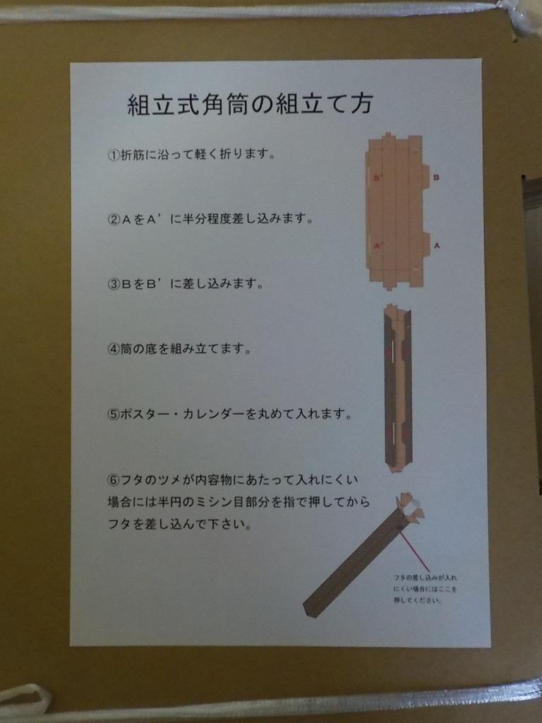 組立式角筒 MK-4577(450×70×70mm) 10本 - 梱包、テープ