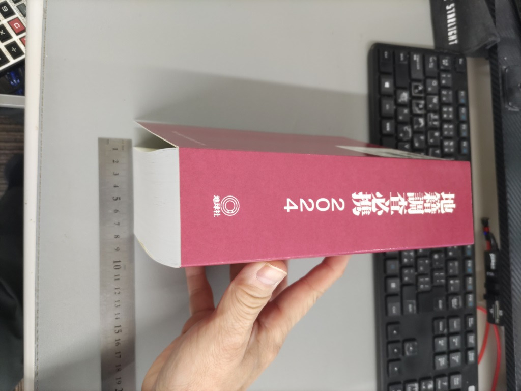 地籍調査必携 2024 : かんぽうbookstore - 通販 - Yahoo