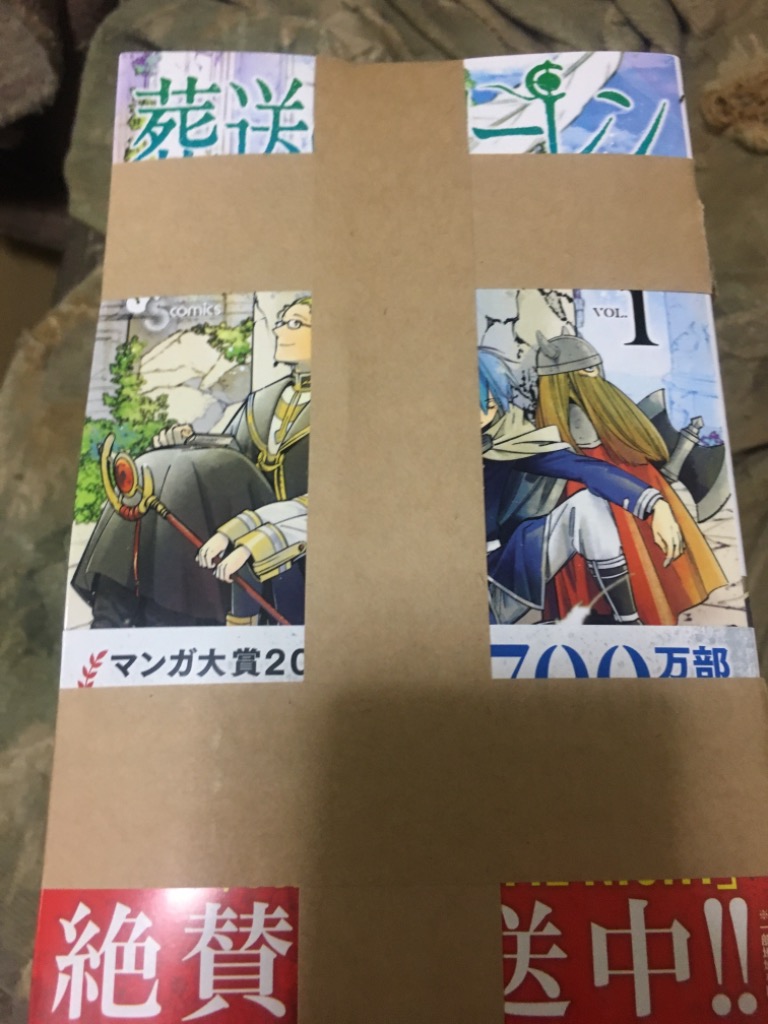 葬送のフリーレン セット 1-14巻 : bookfanプレミアム - 通販