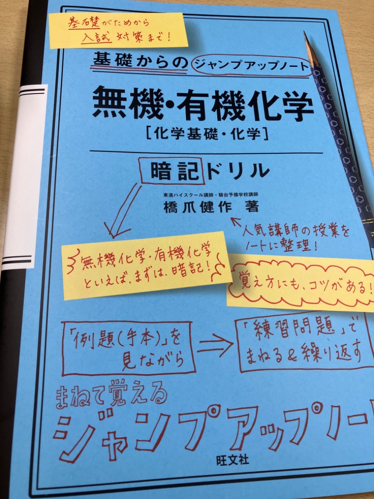 化学基礎・化学 基礎から学ぶ大学の化学 | 梅本 宏信 |本 | 通販 | Amazon
