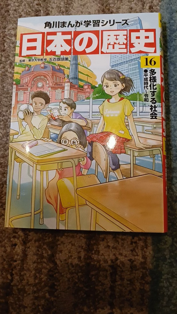 日本の歴史 １６ Amazon.co.jp: 日本の歴史 16 : 児玉 幸多: Japanese Books
