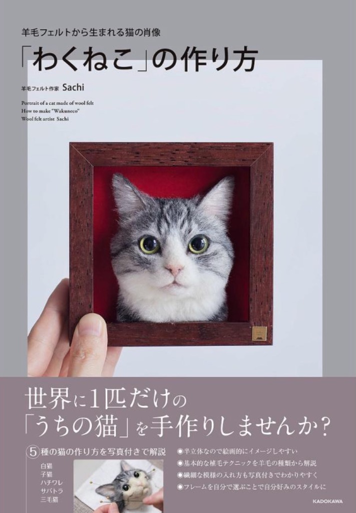 羊毛フェルト　　リクエスト作品　犬・猫・他　どんな動物もＯＫ　2８ 566♥︎トイプードル・羊毛フェルト❣️