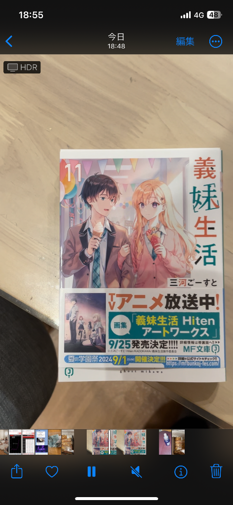 義妹生活 11/三河ごーすと : bookfanプレミアム - 通販 - Yahoo