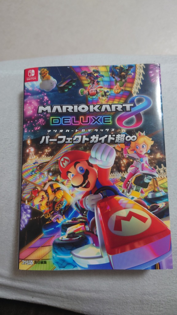 マリオカート8デラックス。デラックスパーフェクトガイド超∞。純正ハンドル。 マリオカート8デラックスパーフェクトガイド超∞ 通販｜セブン