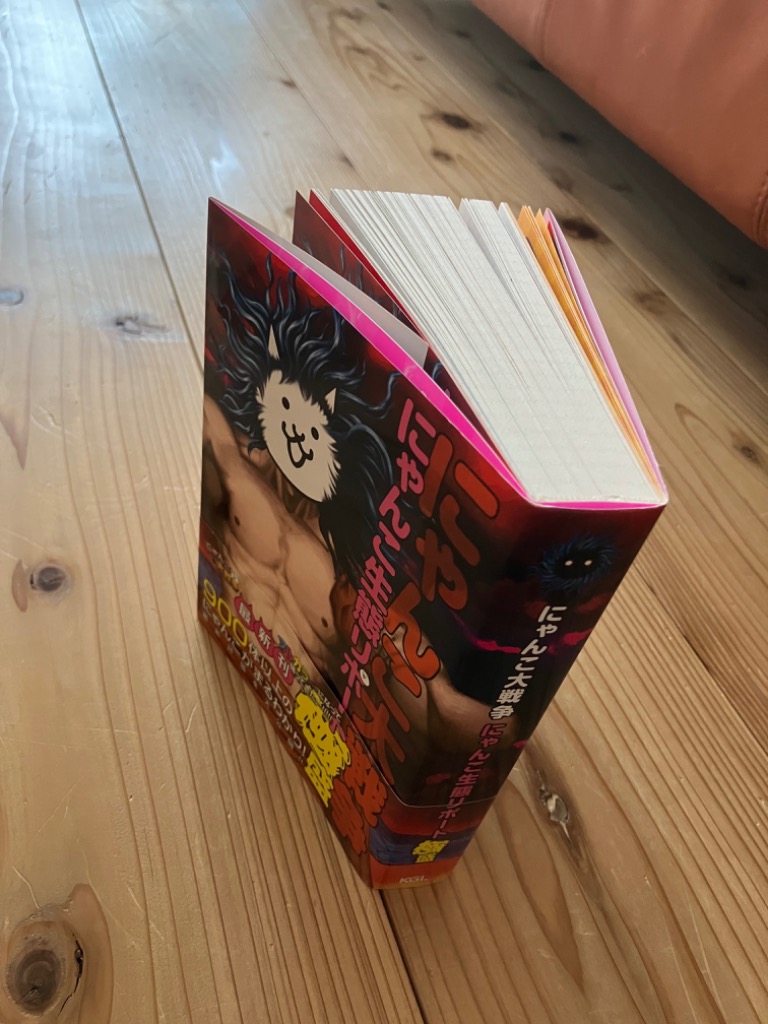 にゃんこ大戦争にゃんこ生態リポート極盛/ゲーム : bookfan