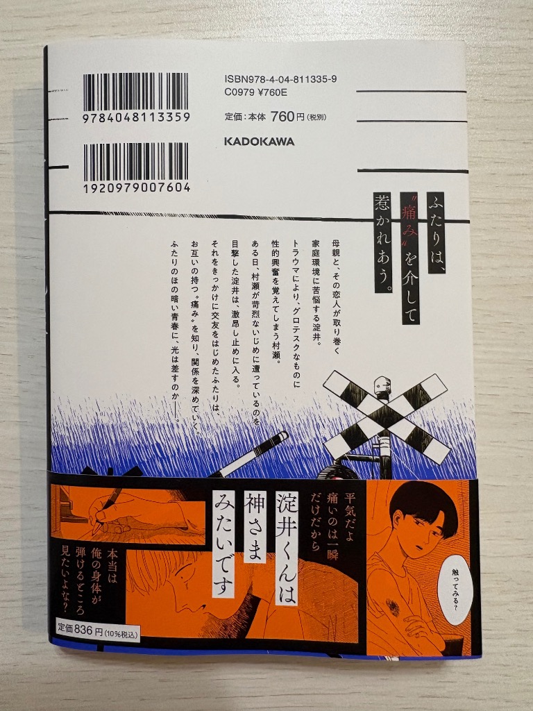 午後の光線 南寝 直筆イラスト入りサイン本 シュリンク未開封品
