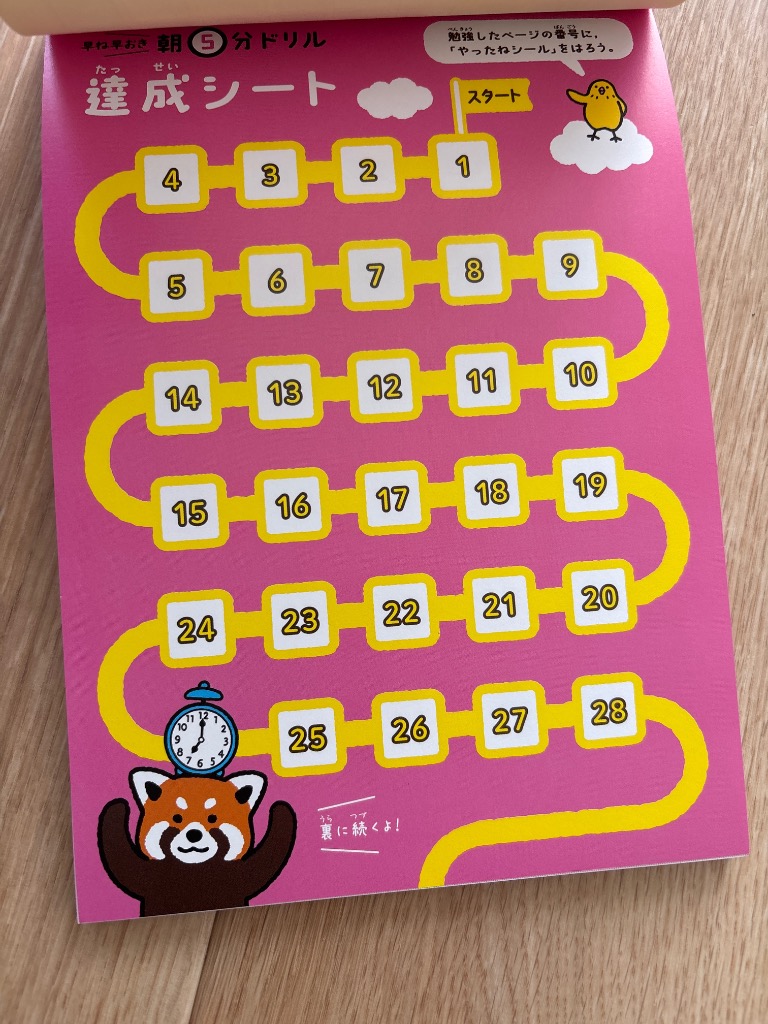 早ね早おき朝5分ドリル小3国語文章読解/陰山英男 : bookfan