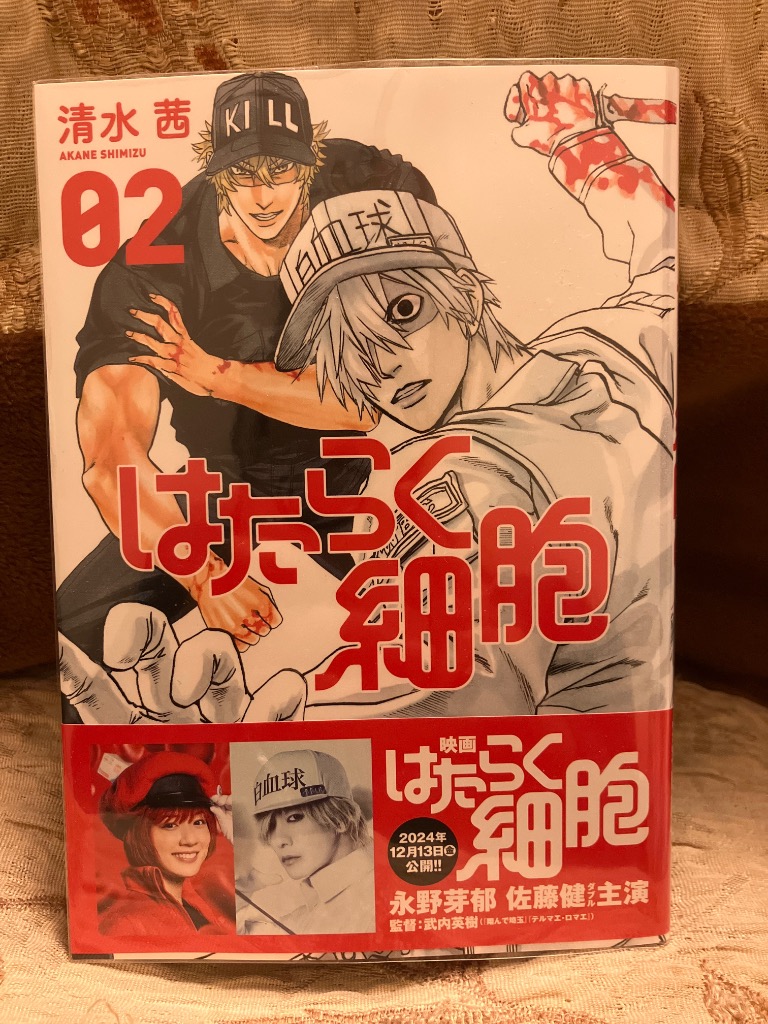 はたらく細胞 02/清水茜 : bookfanプレミアム - 通販 - Yahoo