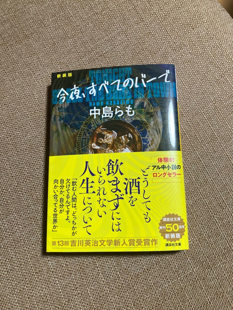中島らも　本セット！ 中島らも 本セット！ Amazon.co.jp: らも 中島らもとの三