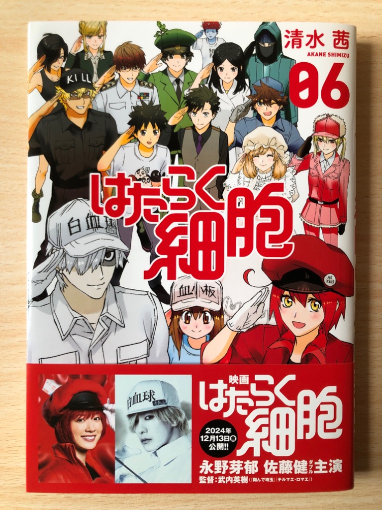 はたらく細胞 06/清水茜 : bookfanプレミアム - 通販 - Yahoo