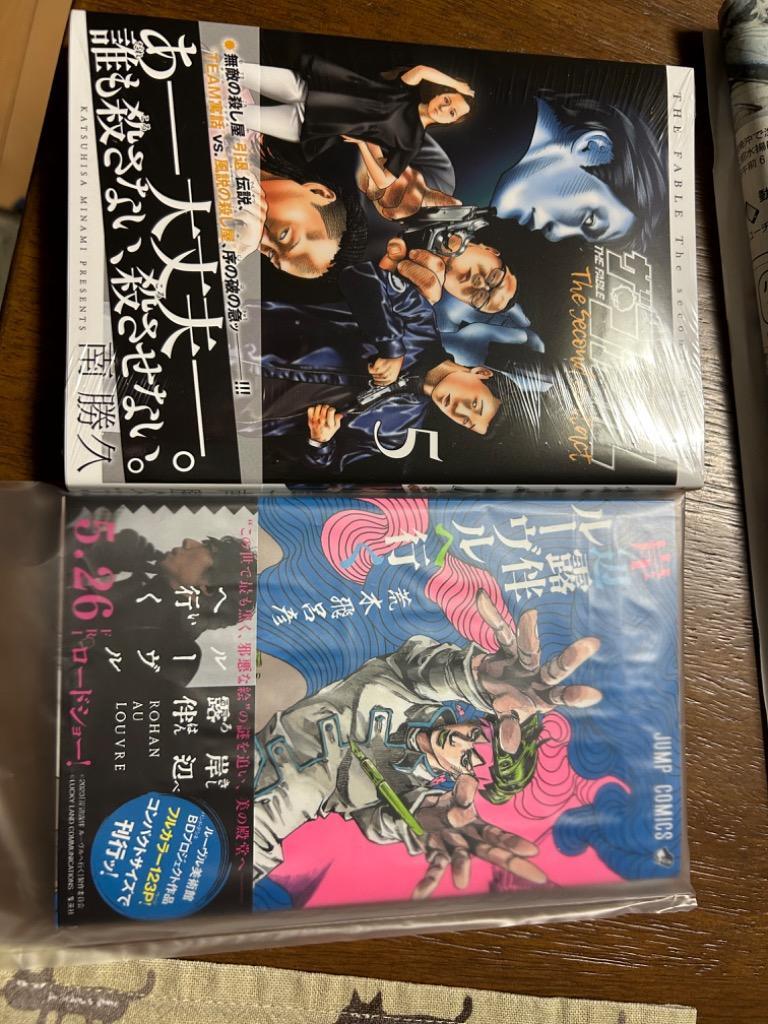 ザ・ファブルThe second contact 5/南勝久 : bookfanプレミアム