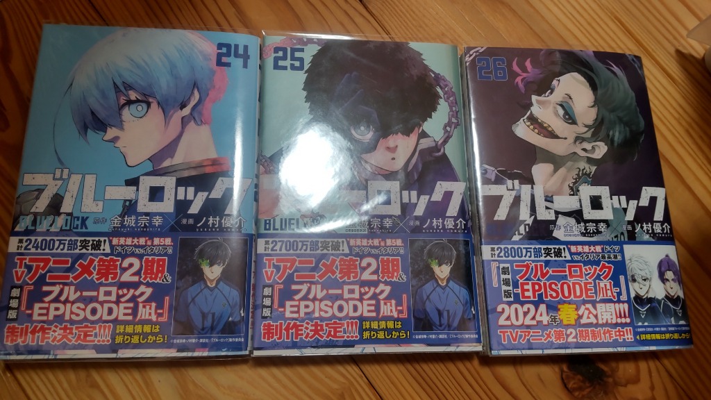 ブルーロック 24/金城宗幸/ノ村優介 : bookfanプレミアム - 通販
