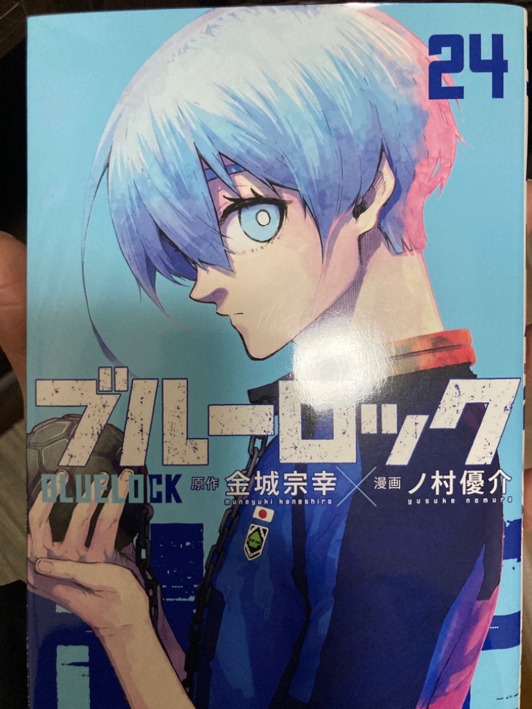 講談社 - 【新品未開封】ブルーロック 24-32巻 9冊セット 金城