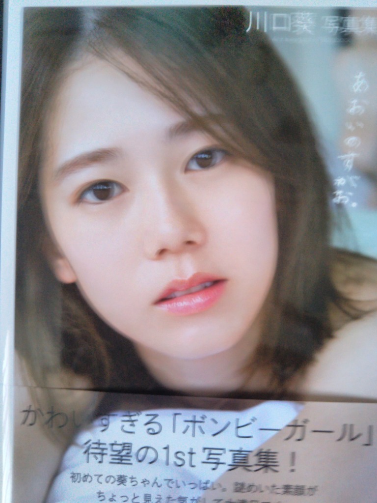 江頭ゆい下着姿 