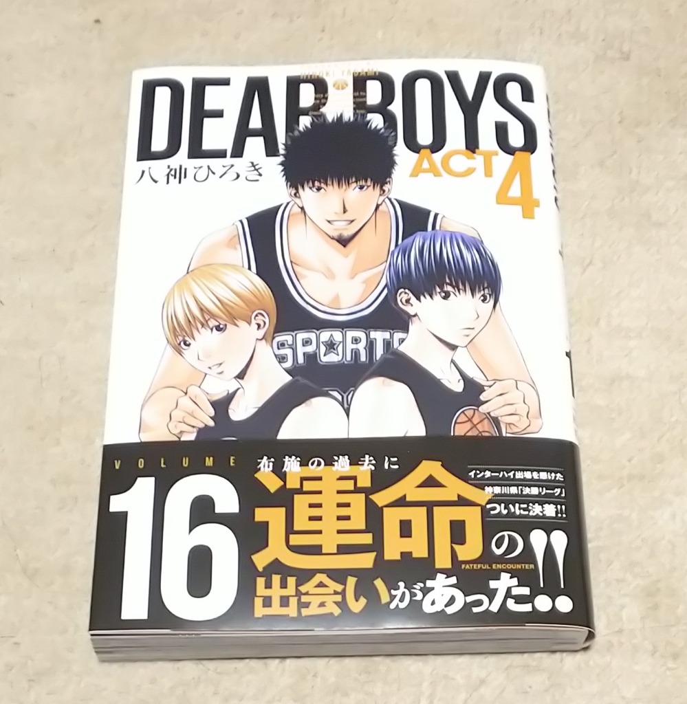 DEAR BOYS ACT4 1〜16巻セット 八神ひろき DEAR BOYS ACT4（16） (月刊少年マガジン