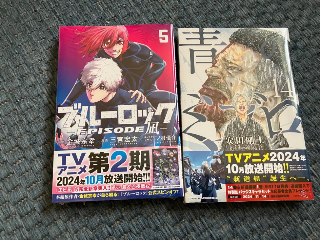 青のミブロ　1~14巻 安田剛士 青のミブロ（14）』（安田 剛士）｜講談社