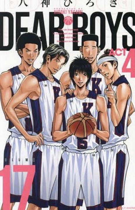 DEAR BOYS ACT 4 VOLUME17/八神ひろき : bookfanプレミアム