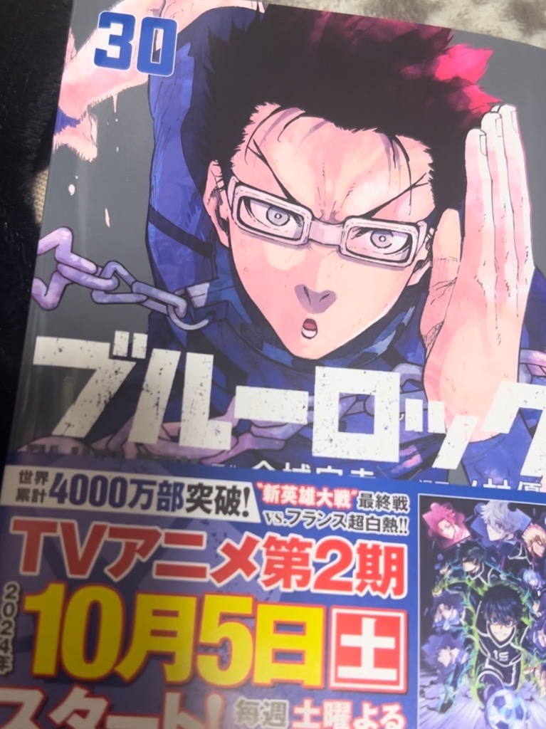 ブルーロック 30 （講談社コミックス SHONEN