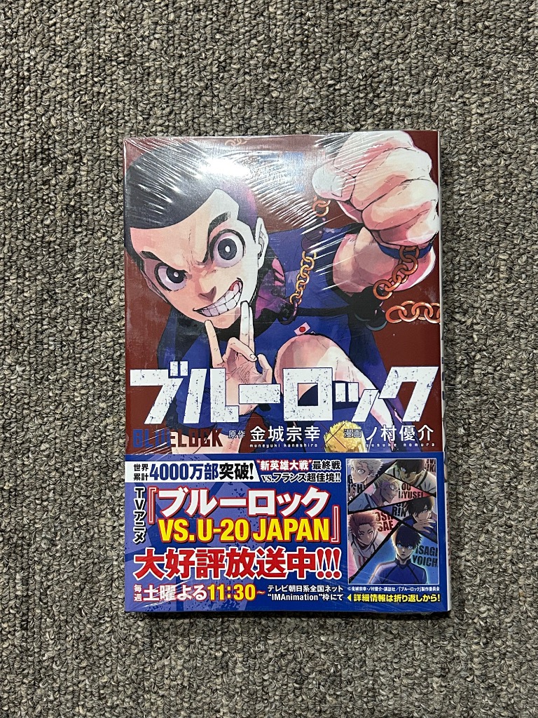 Amazon.co.jp: ブルーロック（32） (週刊少年マガジン