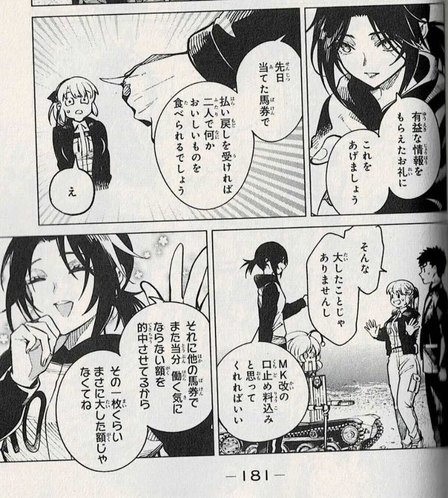 虚構推理　1〜23巻(最新刊)　城平京　片瀬茶柴 虚構推理（23）』（片瀬 茶柴,城平 京）｜講談社