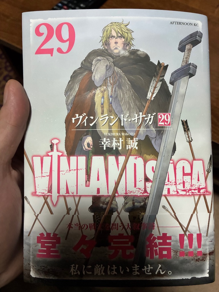 幸村誠/「ヴィンランド・サガ」全29巻 ヴィンランド・サガ（29） (アフタヌーンコミックス) | 幸村誠