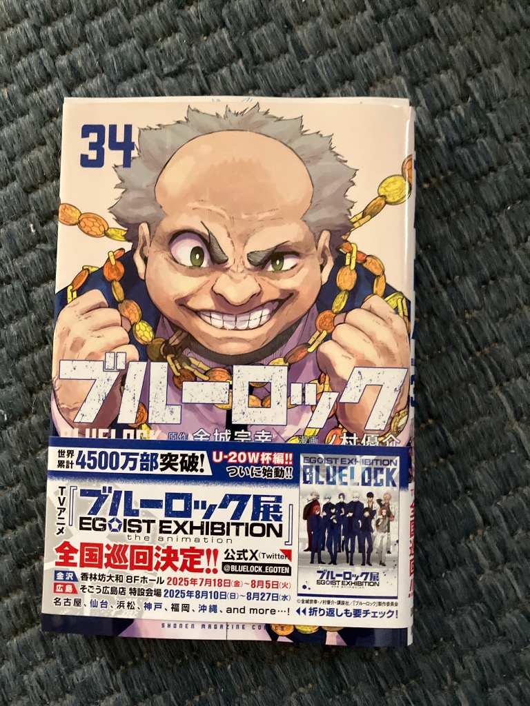 Amazon.co.jp: 【全巻セット】 ブルーロック 全巻 セット 最新巻