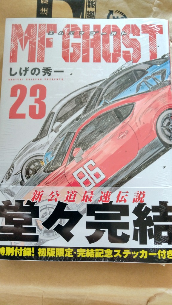 MFゴースト 23/しげの秀一 : bookfanプレミアム - 通販 - Yahoo