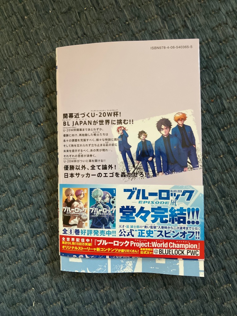 ブルーロック 35/金城宗幸/ノ村優介 : bookfanプレミアム - 通販