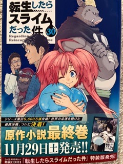 良品】転生したらスライムだった件 1～30巻(既刊全巻セット) 伏瀬/川上泰樹