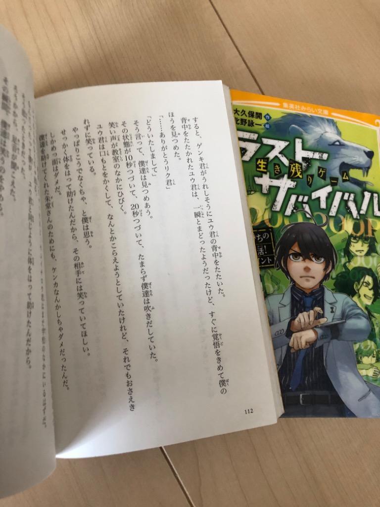 【美品】ラストサバイバル18冊 5182S-W09eL._AC_SY200_QL15_.jpg