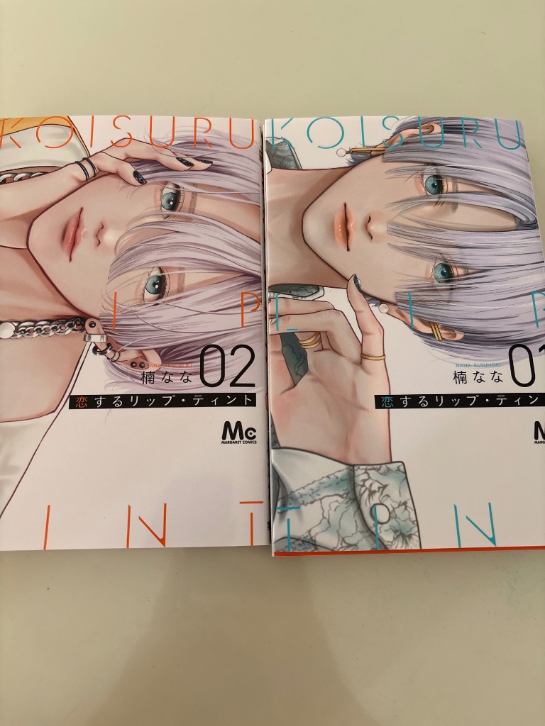 恋するリップ・ティント 2/楠なな : bookfanプレミアム - 通販