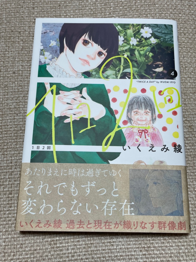 いくえみ綾 40冊まとめ売り いくえみ綾 コミック35冊まとめ売り バラ色の明日・彼の手も声も