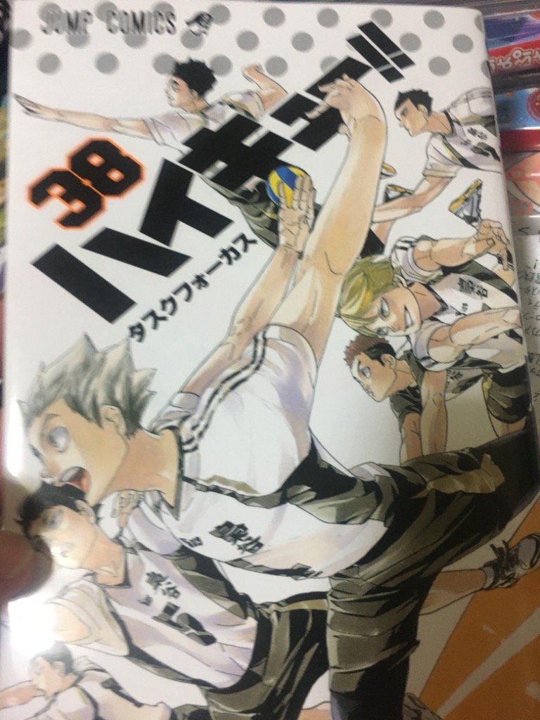 ハイキュー!! 1〜38巻 ハイキュー 公式サイト ハイキュー!! 1-38巻 - メルカリ